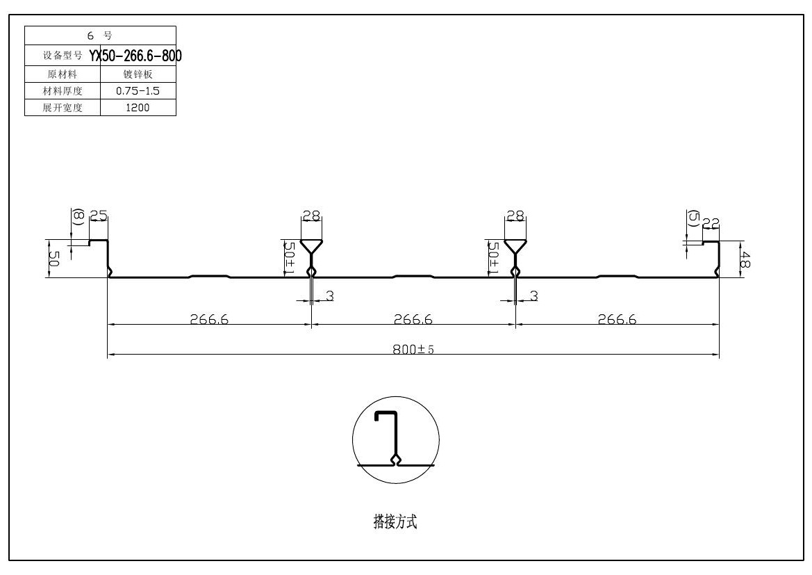 YX50-266.6-800閉口樓承板