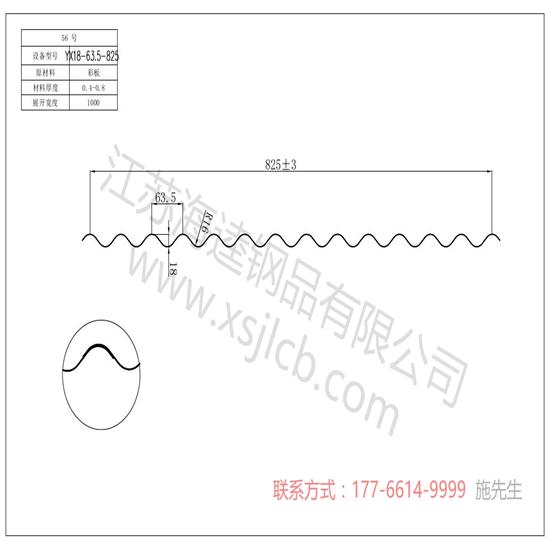 樓承板怎么合理安裝？