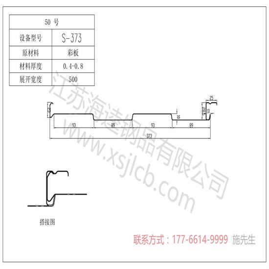 施工時對樓承板材料規(guī)格又有哪些要求呢？